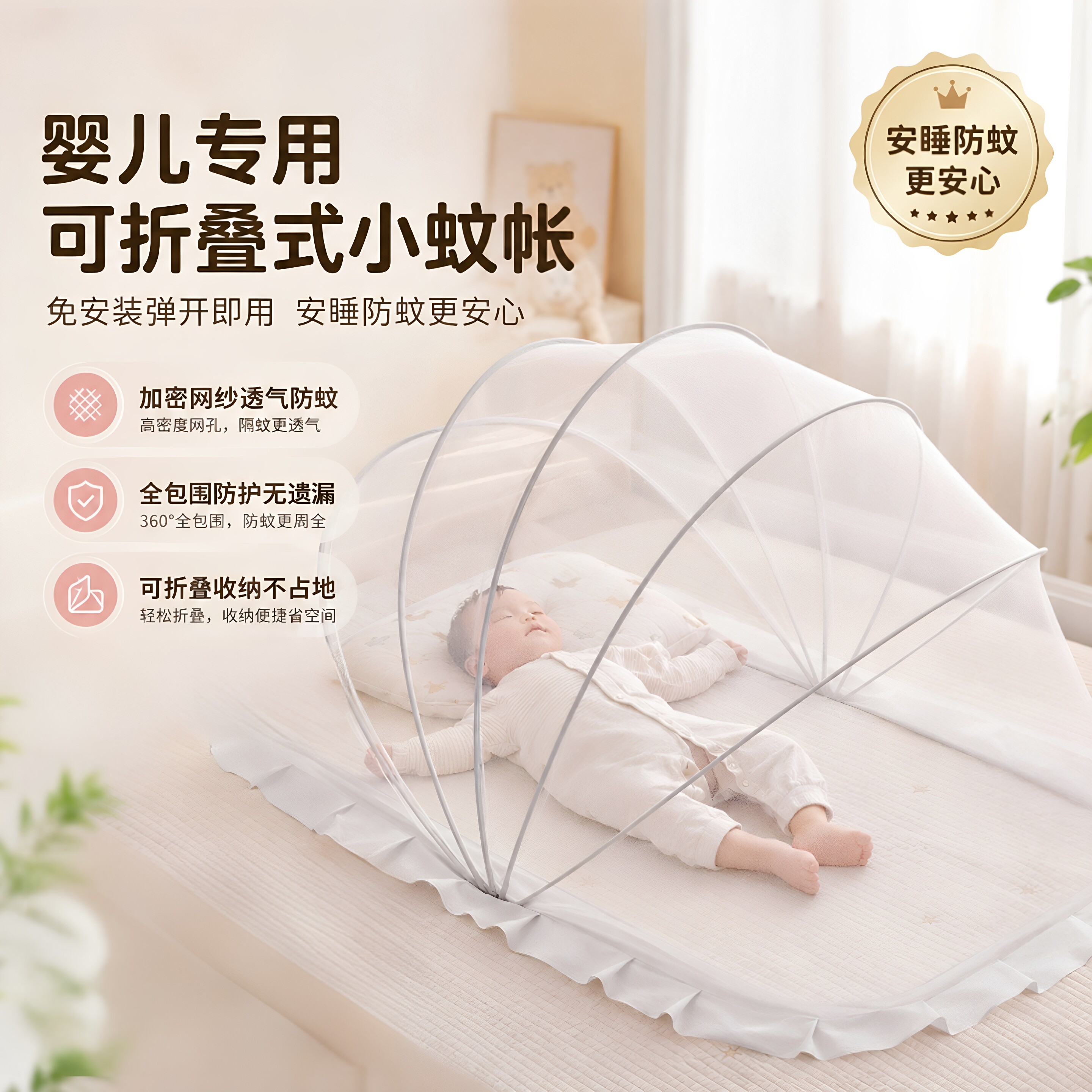 婴儿专用小蚊帐可折叠儿童全罩式通用宝宝床新生婴幼儿床上防蚊罩