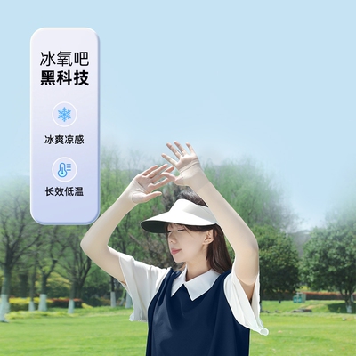 护手臂套韩版袖套透气骑行