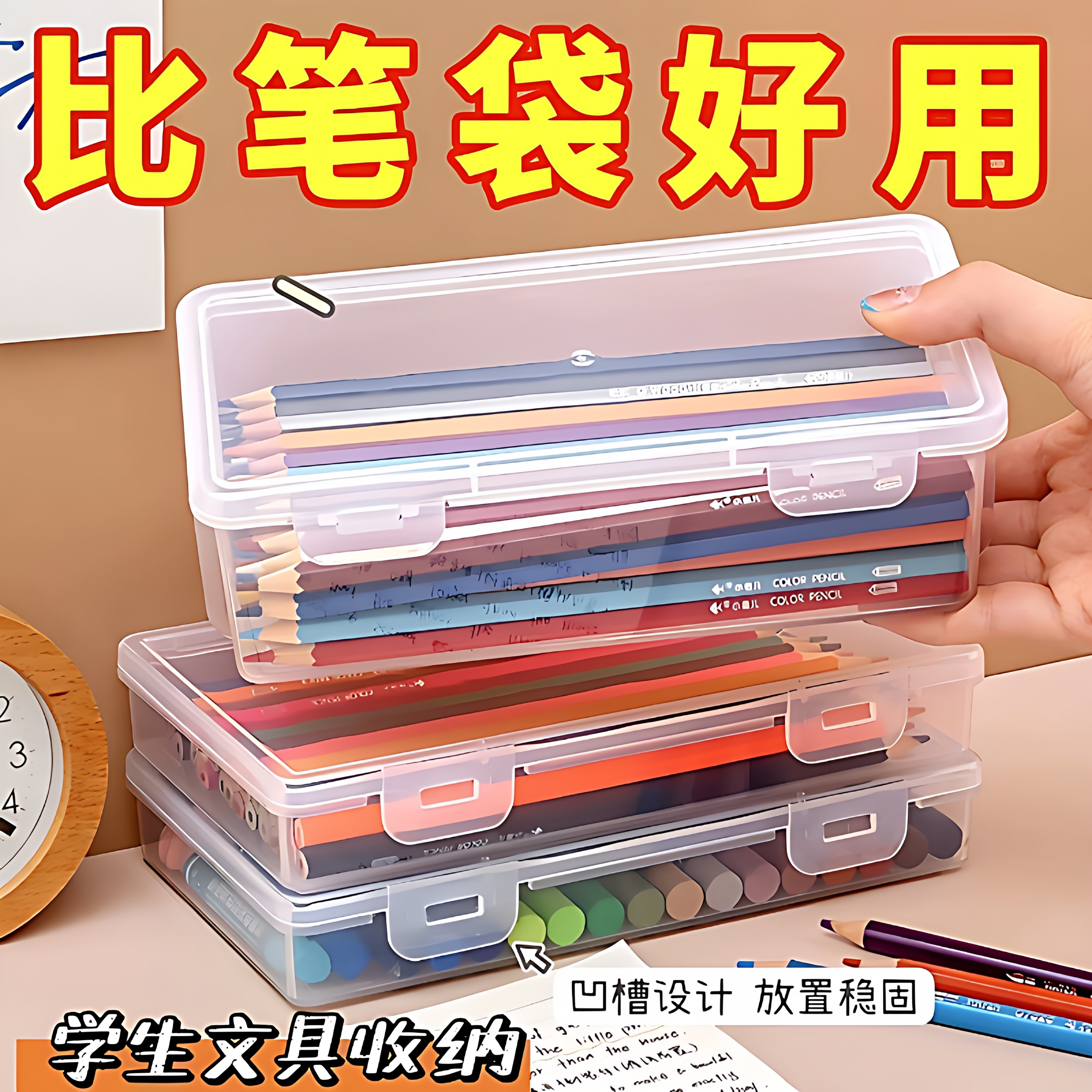铅笔收纳盒大容量透明文具盒收纳笔筒装彩铅儿童蜡笔绘画素描笔袋,收纳整理,文具收纳盒,淘宝优惠券,粉丝福利购,淘宝优惠卷