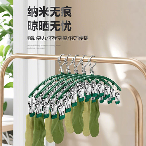 不锈钢多夹防风无痕袜子晾架