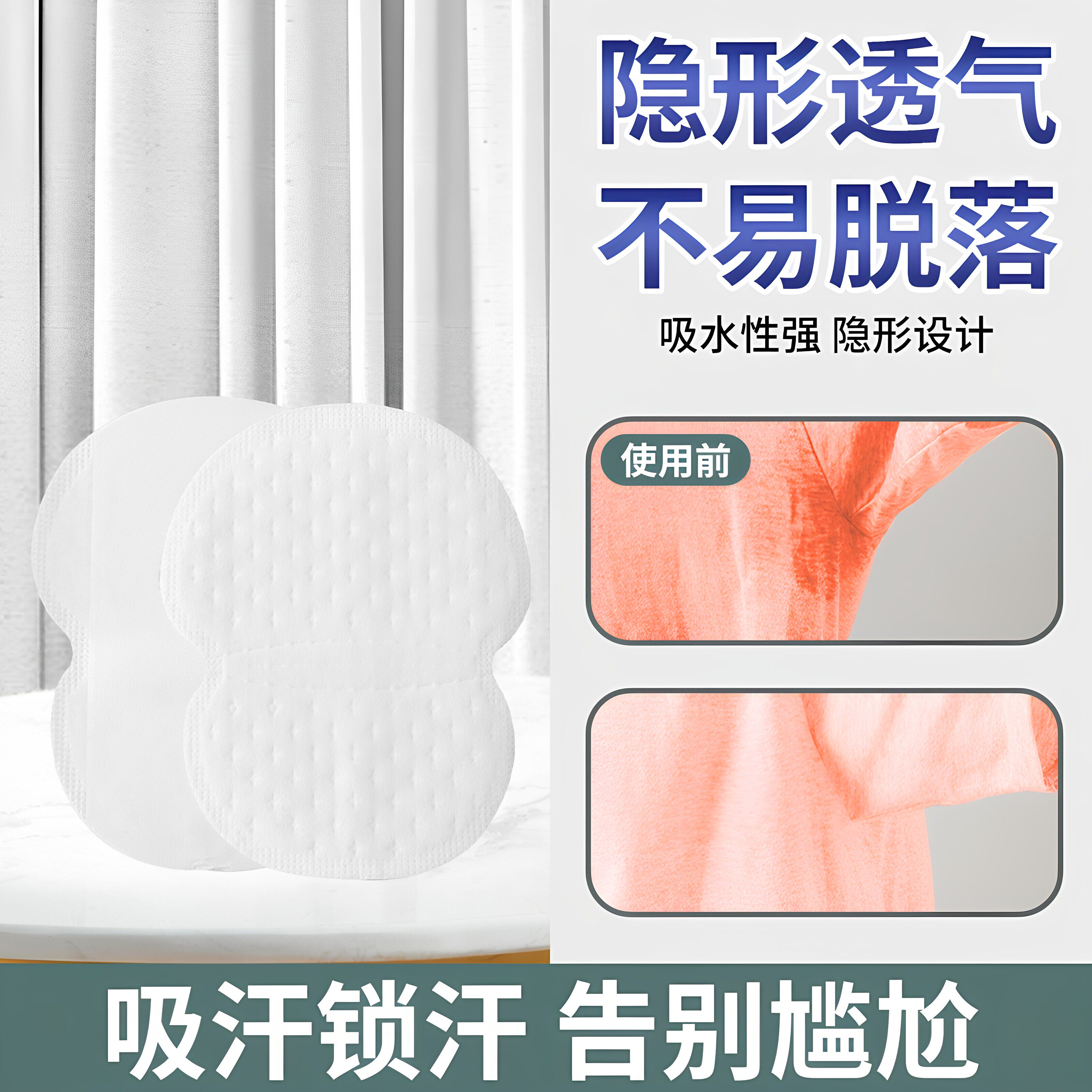 夏季腋窝出汗神器腋下吸汗贴夏天止汗垫衣服防汗衣贴超薄隐形透气