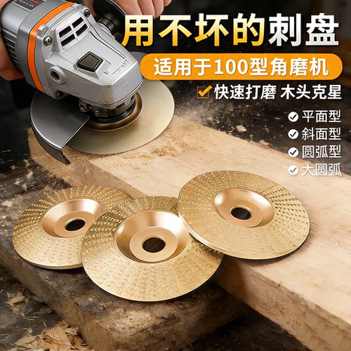 角磨机打磨抛光片木工磨片