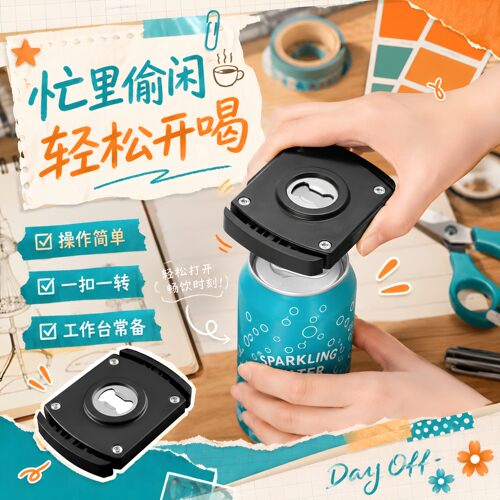 易拉罐开罐器拧饮料可乐开瓶器