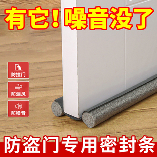 门缝密封条门底防风挡风神器卧室房门缝隙防水隔音门贴漏风条冬天