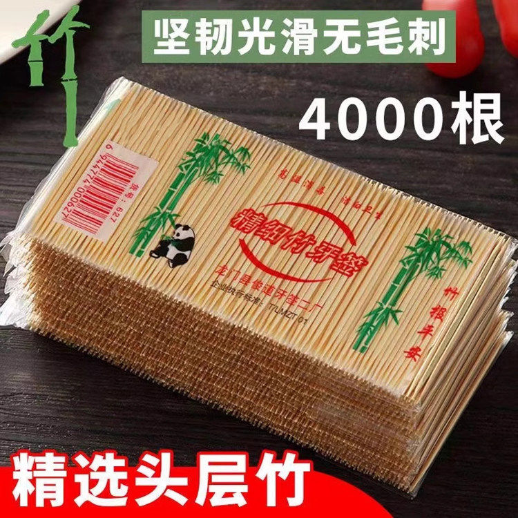 5包1000支一次性双头牙签竹制细牙签棒家用便携餐厅饭店散装牙签