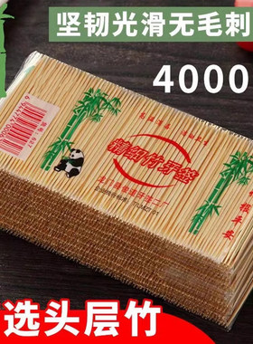 5包1000支一次性双头牙签竹制细牙签棒家用便携餐厅饭店散装牙签