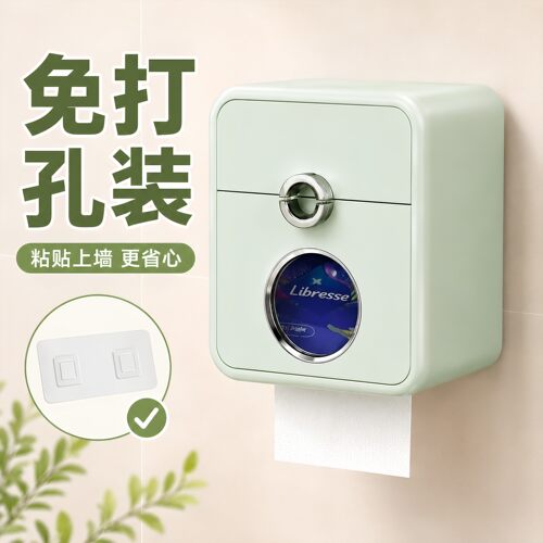 卫生间纸巾盒免打孔防水厕所抽纸盒洗手间壁挂式卫生纸卷纸置物架
