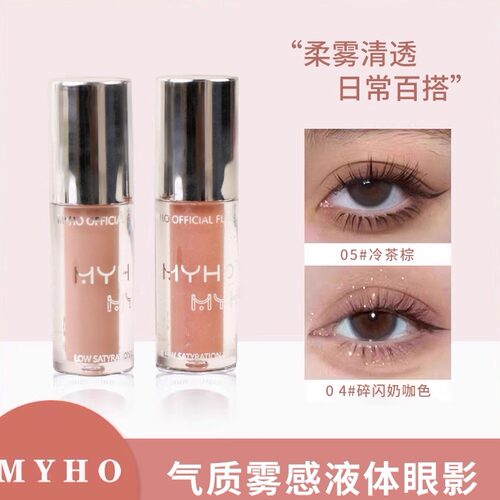 低饱和灰粉奶咖液体眼影