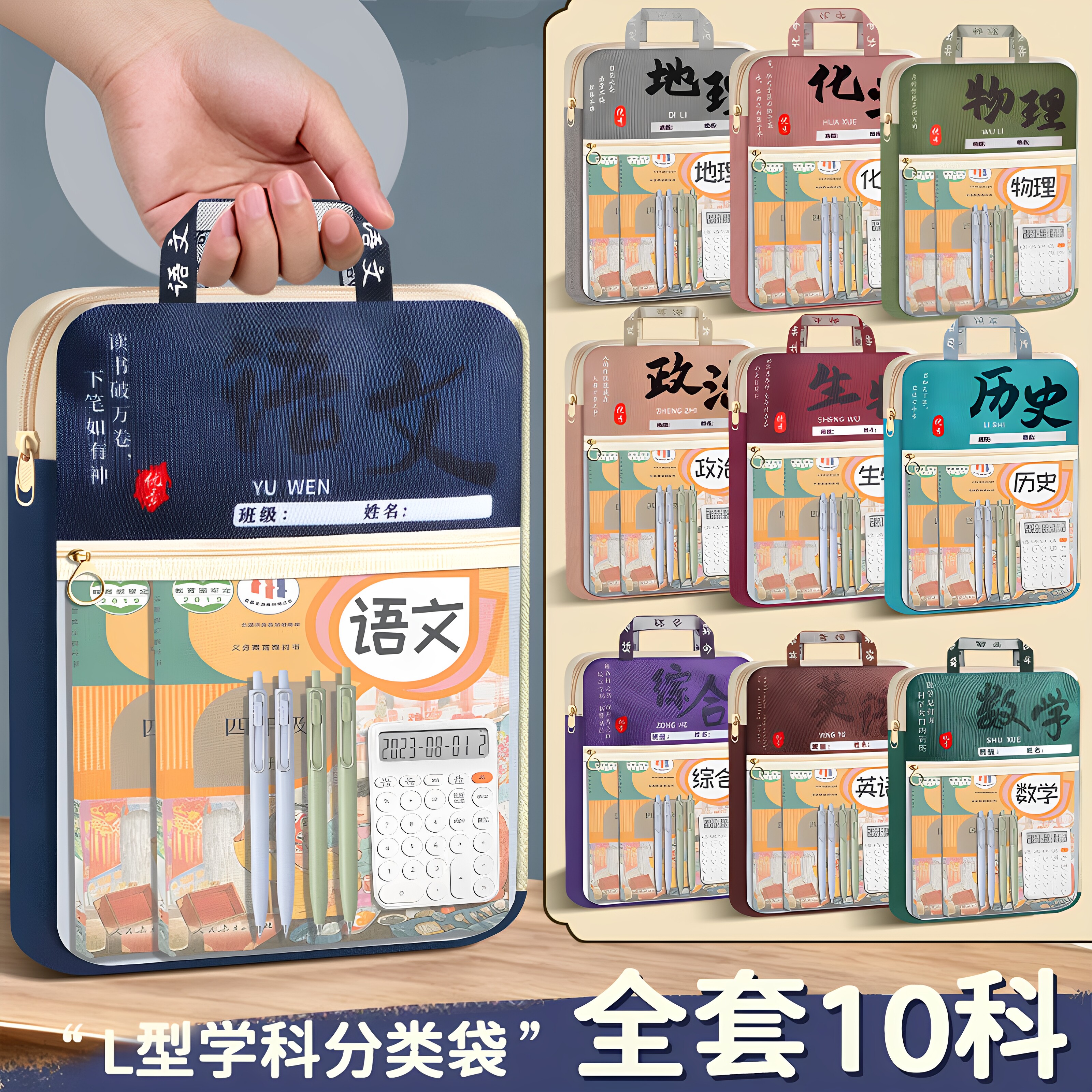 国风学科分类袋A4立体加宽手提袋L型全科目初高中学生试卷收纳袋