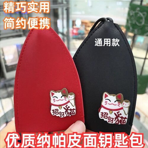 抽拉式迷你卡通钥匙包