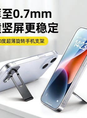 隐形背贴360度旋转手机支架