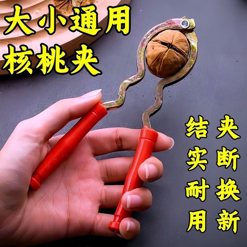 核桃夹子家用山核桃坚果钳子夹