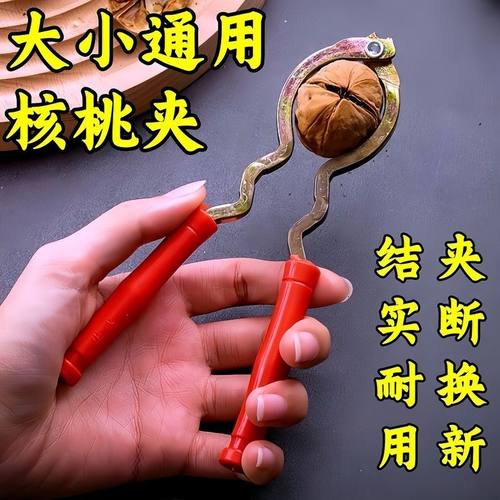 核桃夹子家用山核桃坚果钳子夹