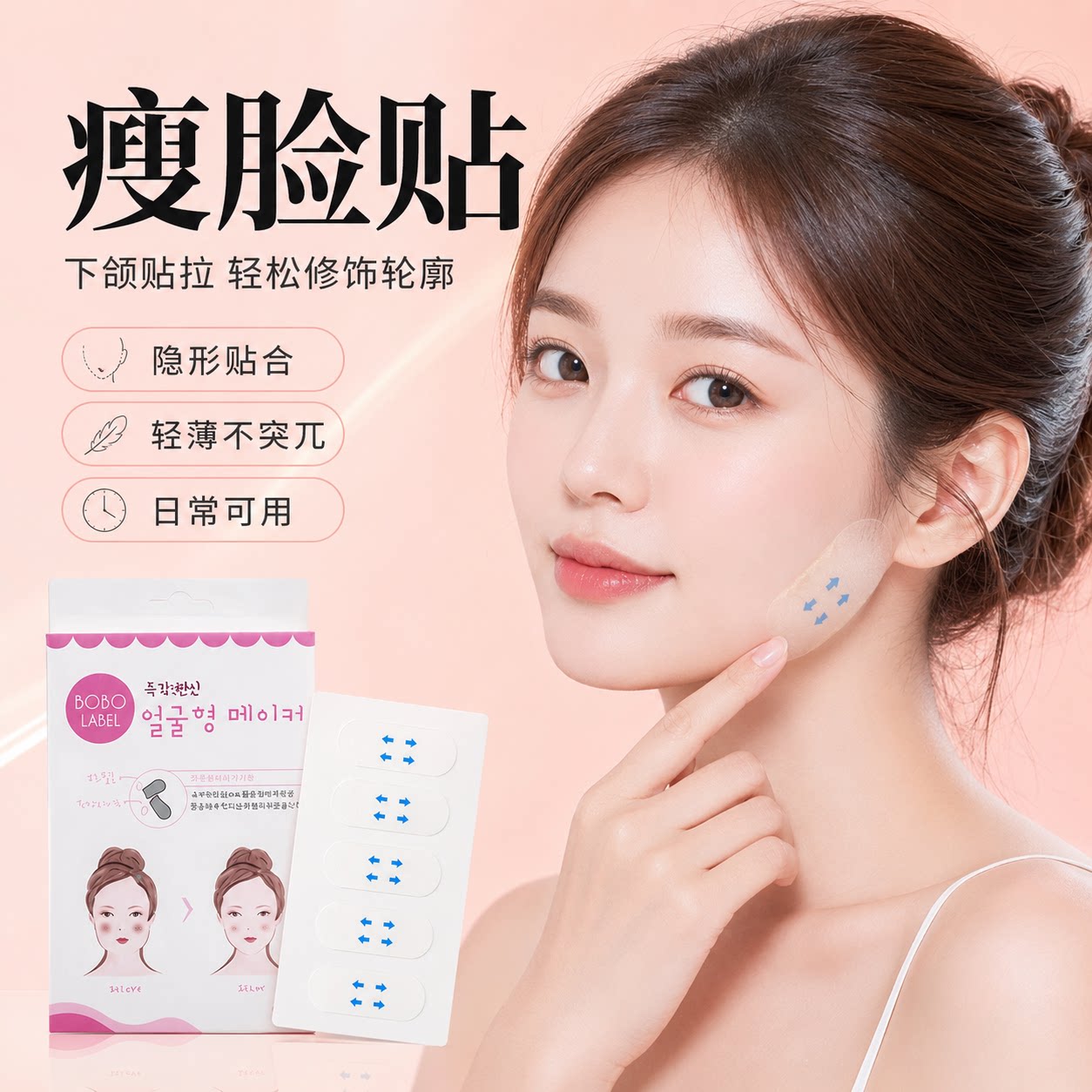 韩式隐形哑光V脸提拉瘦脸贴