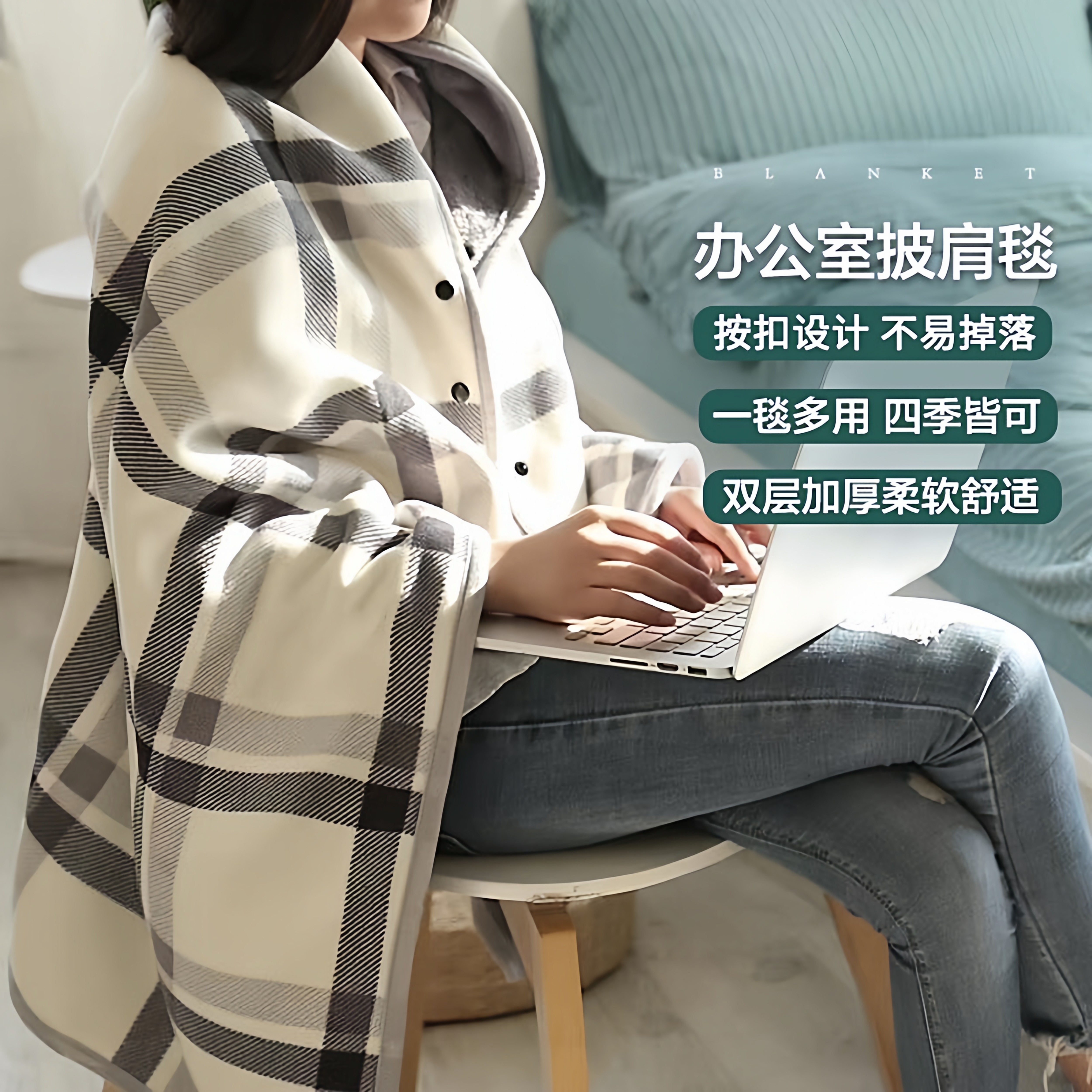 颈肩保暖披肩秋冬护颈加绒加厚斗篷披风办公室午睡多功能宝宝盖毯,床上用品,休闲毯/毛毯/绒毯,淘宝优惠券,粉丝福利购,淘宝优惠卷