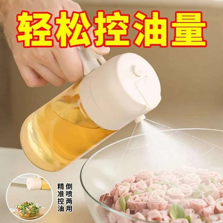 新款两用油壶防漏油罐喷油壶家用玻璃酱油醋调料瓶雾化喷壶油瓶