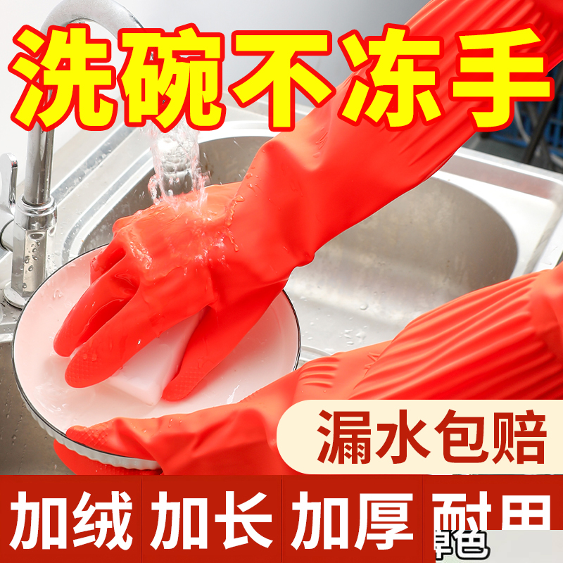 加长手套橡胶乳胶手套洗碗清衣