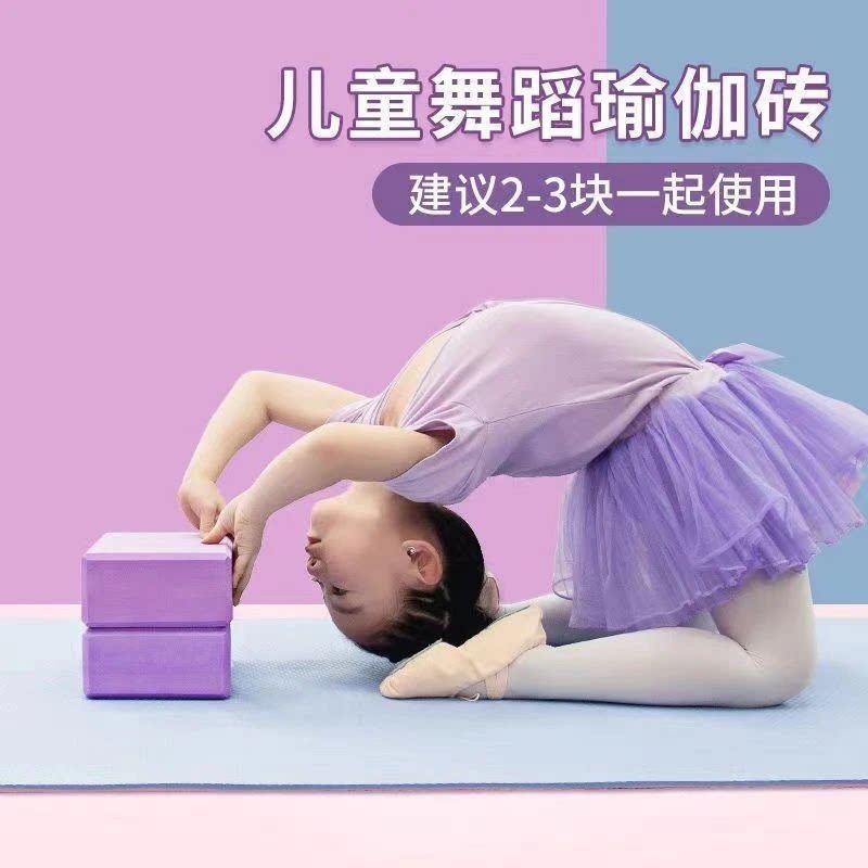 高密度EVA瑜伽砖练功压腿