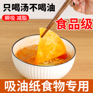 煮汤喝吸油纸厨房食用煲汤油炸滤油膜食品烘焙专用食物炖汤用去油