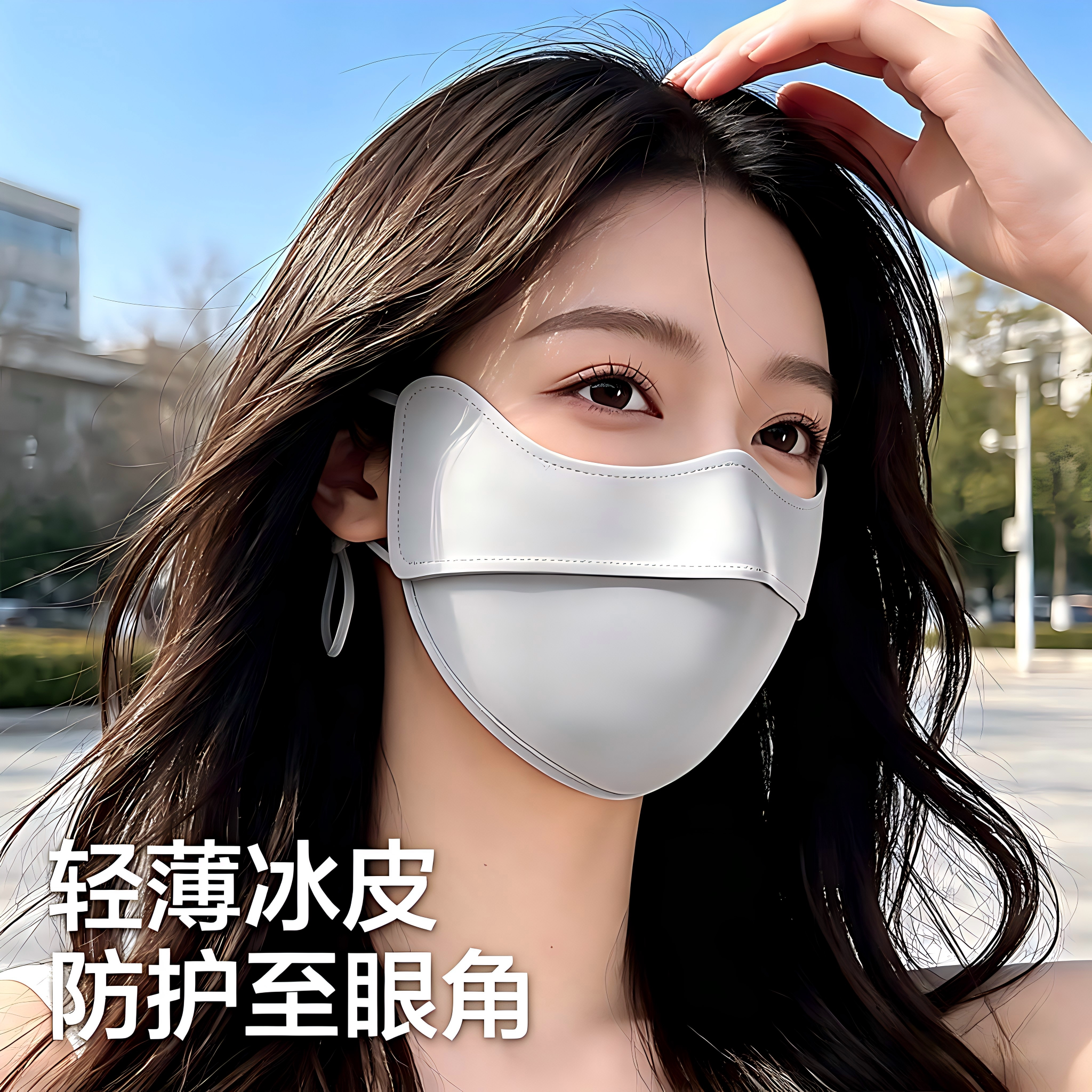冰丝防晒口罩女清爽出游护颧骨透气面罩遮脸护脸可水洗高颜值薄款