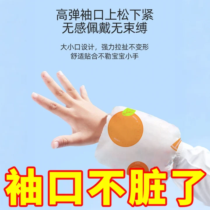 儿童一次性袖套男童女童护袖防水宝宝幼儿婴儿套袖秋冬款袖口防护