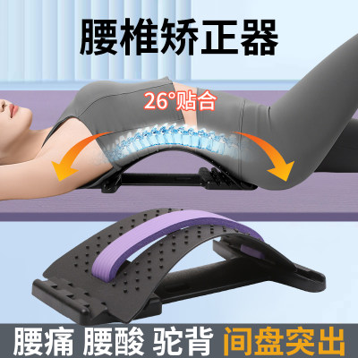 腰椎舒缓器牵引拉伸腰部按摩器