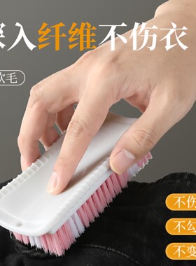 洗衣刷子超软毛洗衣服羽绒服专用刷子板刷清洁软毛刷家用鞋刷洗鞋