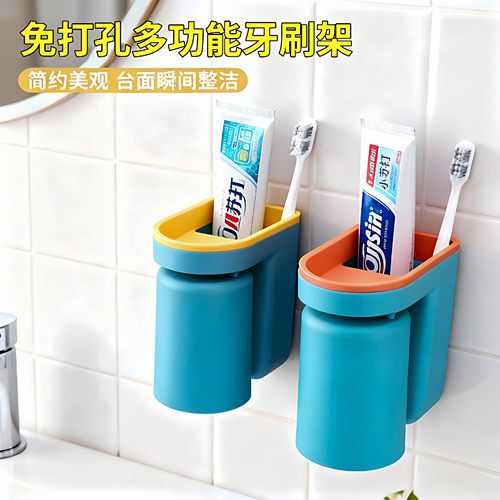 免打孔壁挂倒扣防霉漱口杯