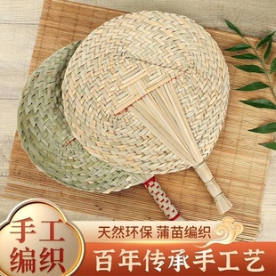 纯手工编织蒲草粽叶扇夏季宝宝老人纳凉手摇扇中国风工艺蒲扇