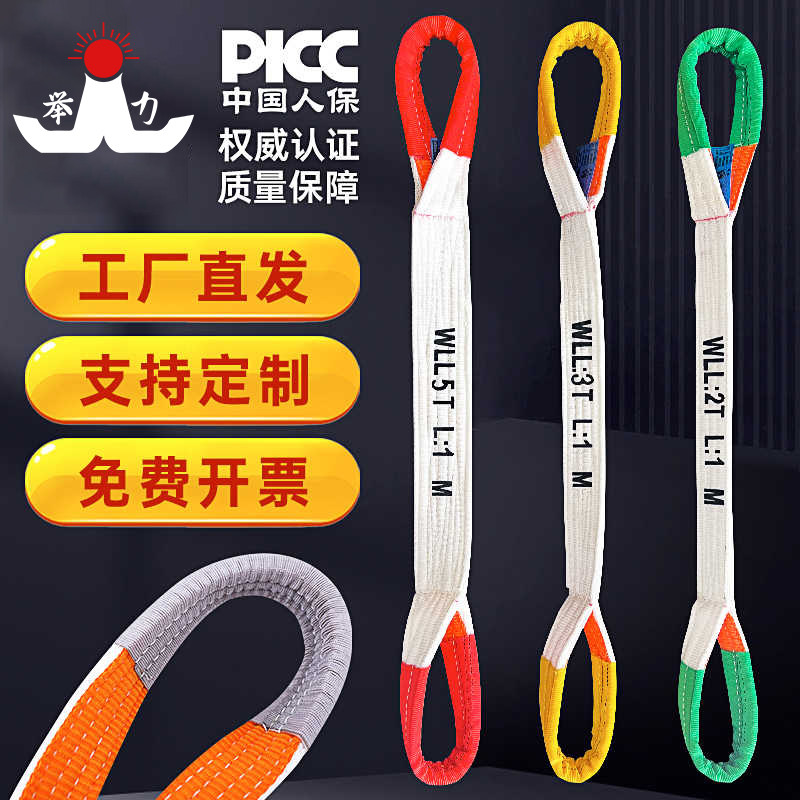 吊装带起重吊带国标工业行车扁平尼龙布吊绳吊带绳三吨吊带起重
