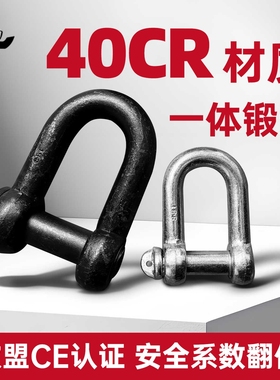 起重国标重型钢索卸扣U型吊环卡扣锁扣D型卡环吊装连接扣20TM8M14