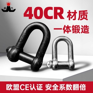 起重国标重型钢索卸扣U型吊环卡扣锁扣D型卡环吊装连接扣20TM8M14