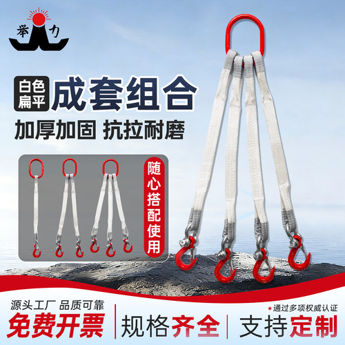 热销10W+组合吊带吊具-举力索具