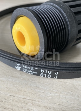 哈金森多楔带PJ型3PJ610滚筒多沟带橡胶楔形带输送设备电机带专用