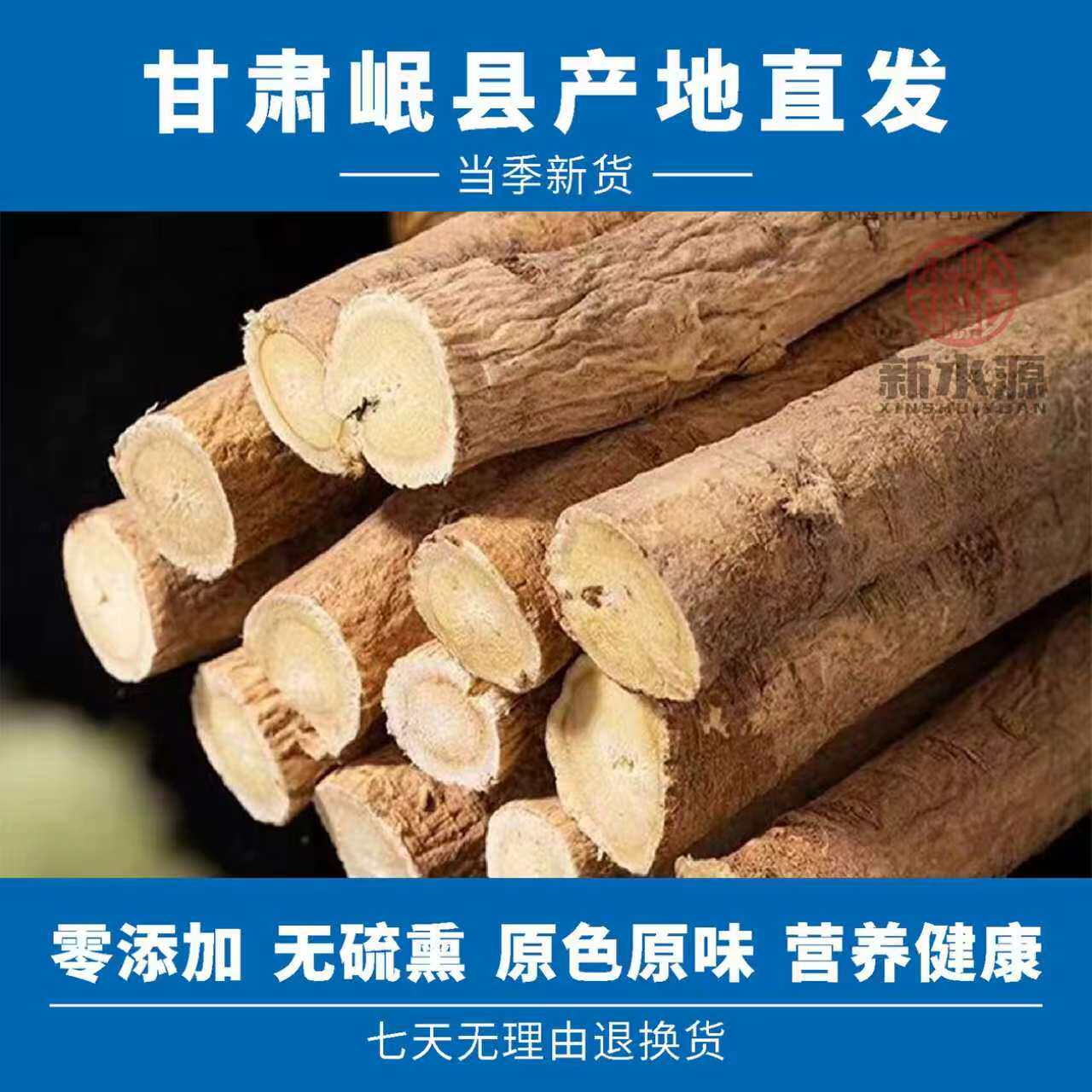 甘肃岷县正宗整根无硫黄芪500g黄芪大棒正品中药材可切片泡水