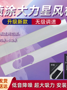 模友家大力星模型喷涂喷漆配套窗户挡板防止漆味回流蚊虫入室