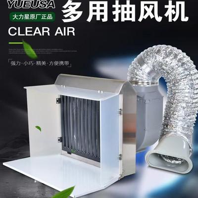 大力星喷漆箱便携式大吸力