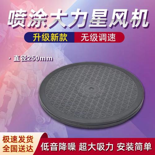 模友家大力星模型喷涂喷漆配套作品展示喷漆上色转盘丝滑360旋转