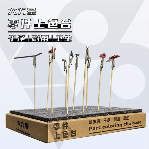 模型手办喷涂夹上色夹底座模友家