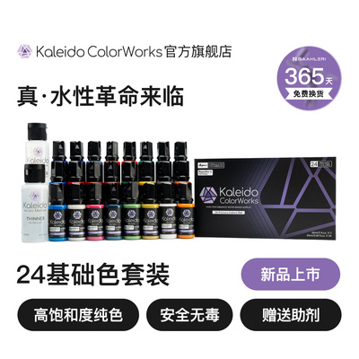 Kaleido伽利略水性喷涂预调漆高光泽纯色12 24色套装 模型上色