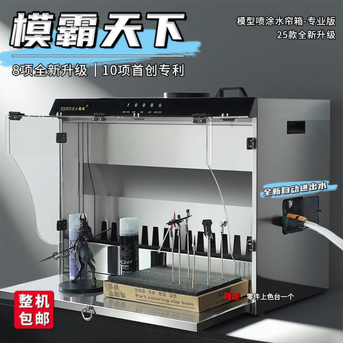 模霸天下水帘箱负压水帘大力星不锈钢喷涂箱水帘风抽水水帘喷涂箱