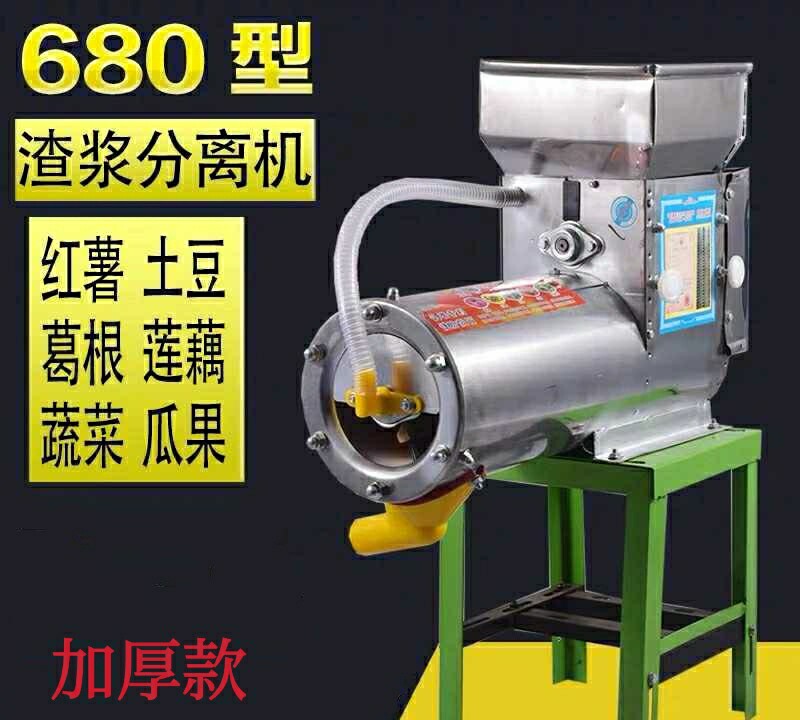 家用薯类磨浆机打粉机商用土豆红薯莲藕葛南瓜冬瓜渣浆分离粉碎机