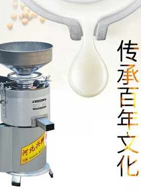 珺狮100型商用磨浆机电动米浆豆浆大型豆腐机家用浆渣分离打浆机.