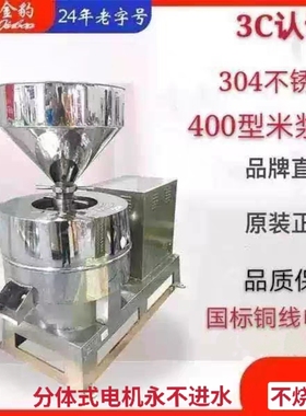 金豹400型商用不锈钢磨糊机米浆豆浆机煎饼糊机辣椒酱机石磨浆机