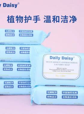 抑菌洗衣皂法国多效蓝色包装