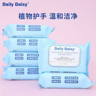 Daily  Daisy法国多效抑菌洗衣皂120g(新旧装随机)母婴宝去污300g