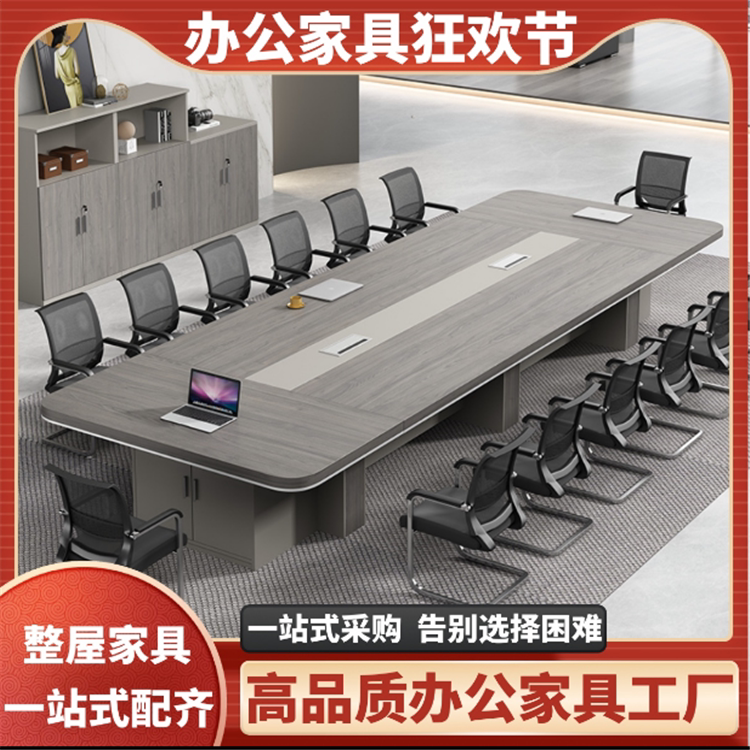 云南昆明简约现代办公家具办公桌板式长方形大型会议桌长桌桌椅