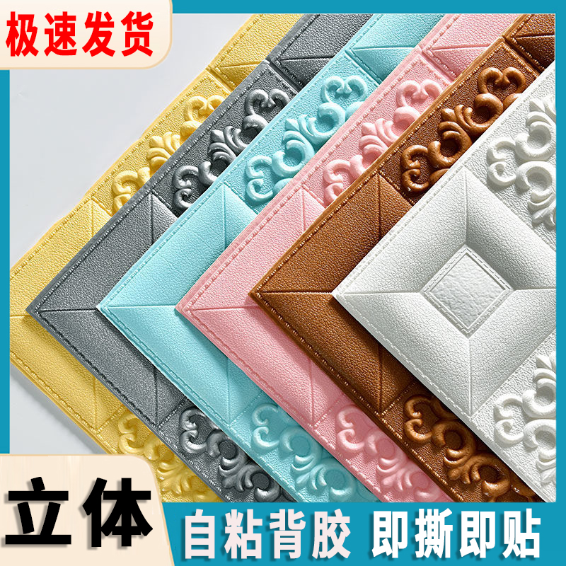 彩宸客厅xpe防水防潮自带背胶