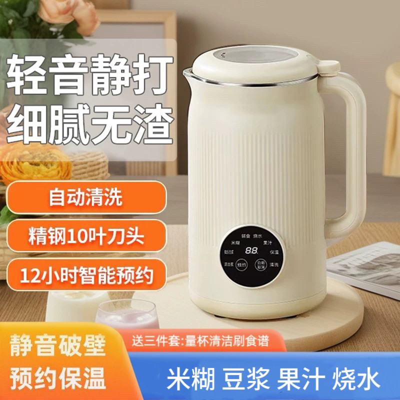 SUXON三个熊破壁机静音多功能家用豆浆机免滤直饮免洗智能预约