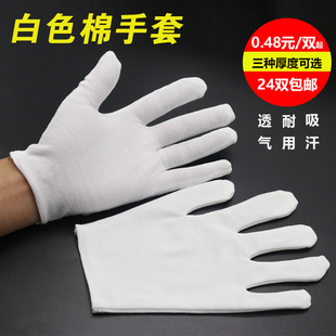 优质纯棉加厚白色手套劳保作业手套礼仪文玩品检盘珠汗布棉手套